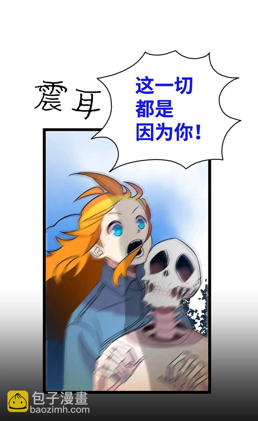 骷髏奶爸 - 30 龍(2/2) - 2