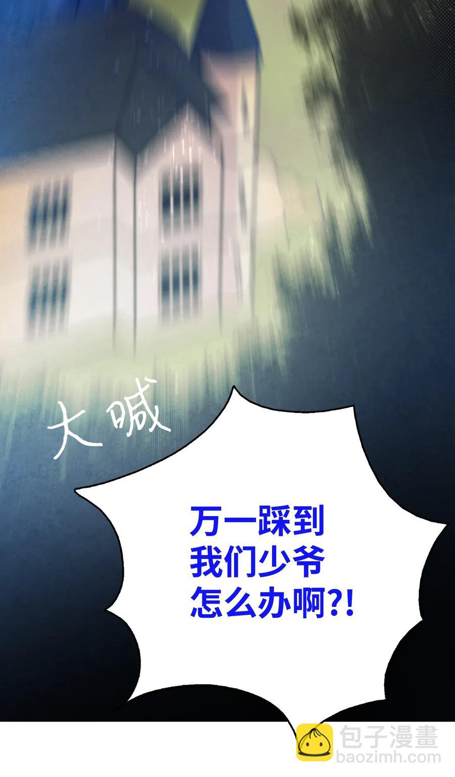 骷髏奶爸 - 30 龍(2/2) - 5