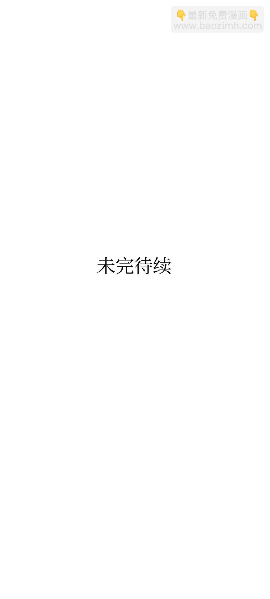 骷髏奶爸 - 30 龍(2/2) - 2