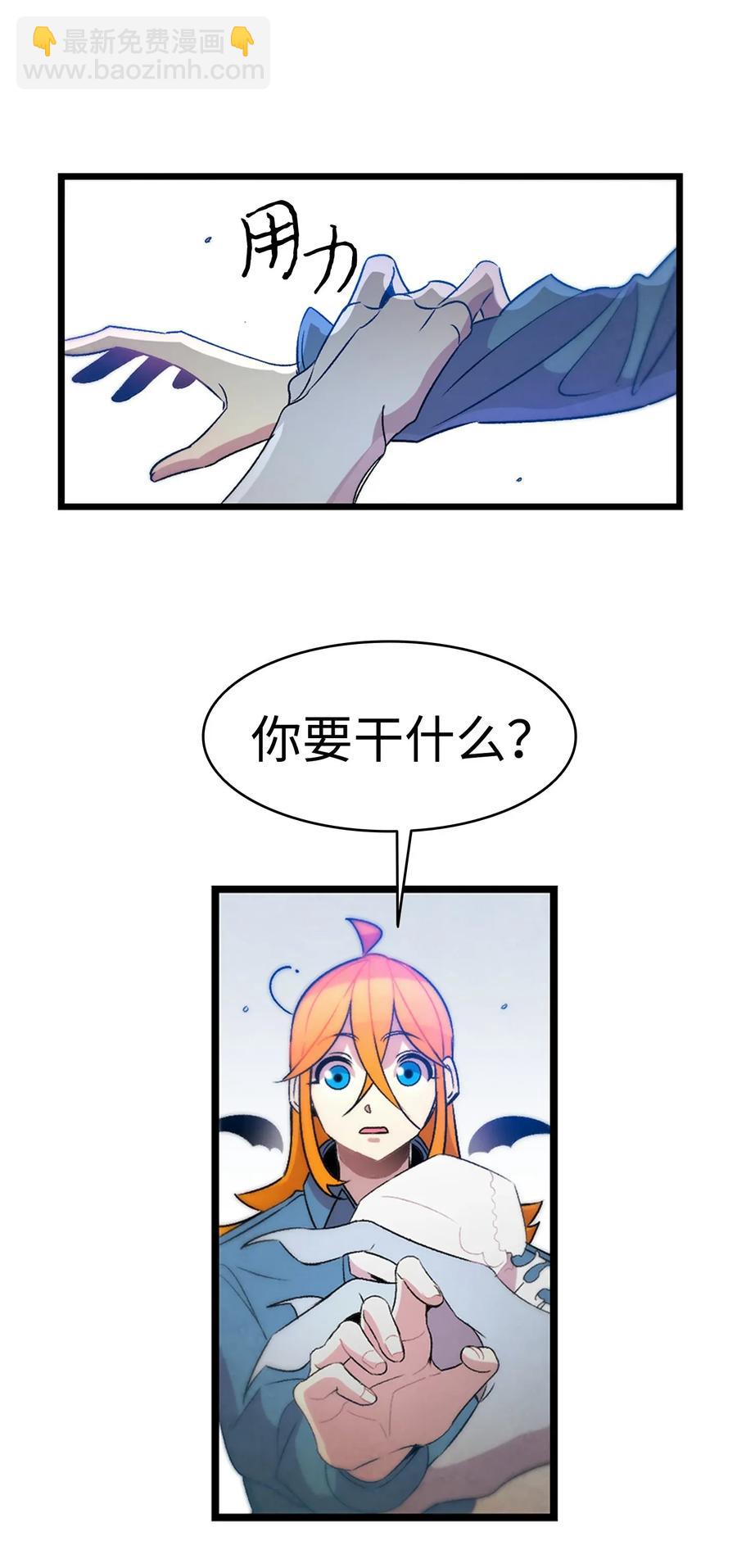 骷髏奶爸 - 30 龍(1/2) - 7