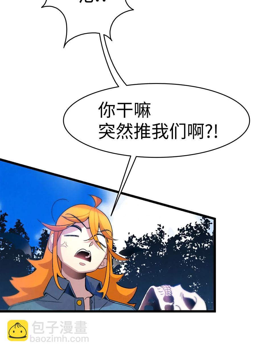 骷髏奶爸 - 30 龍(1/2) - 1