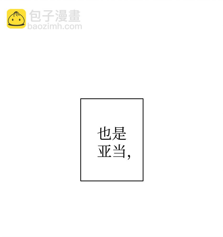 骷髏奶爸 - 04 蝴蝶1(1/2) - 2