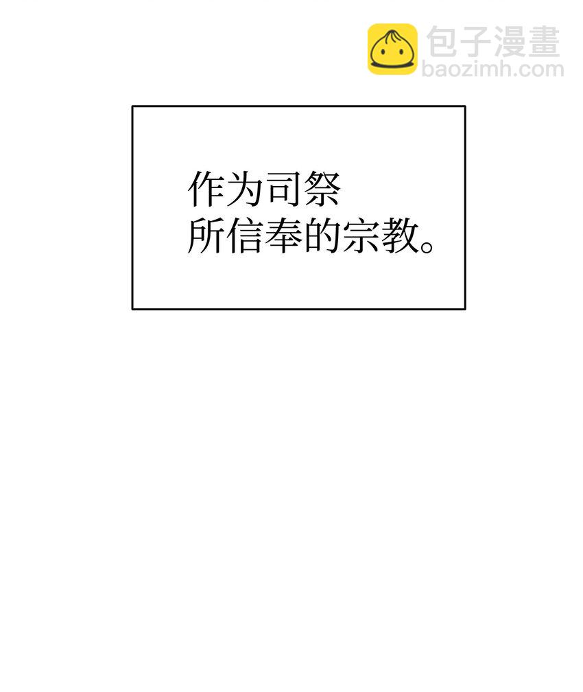 骷髏奶爸 - 04 蝴蝶1(1/2) - 4