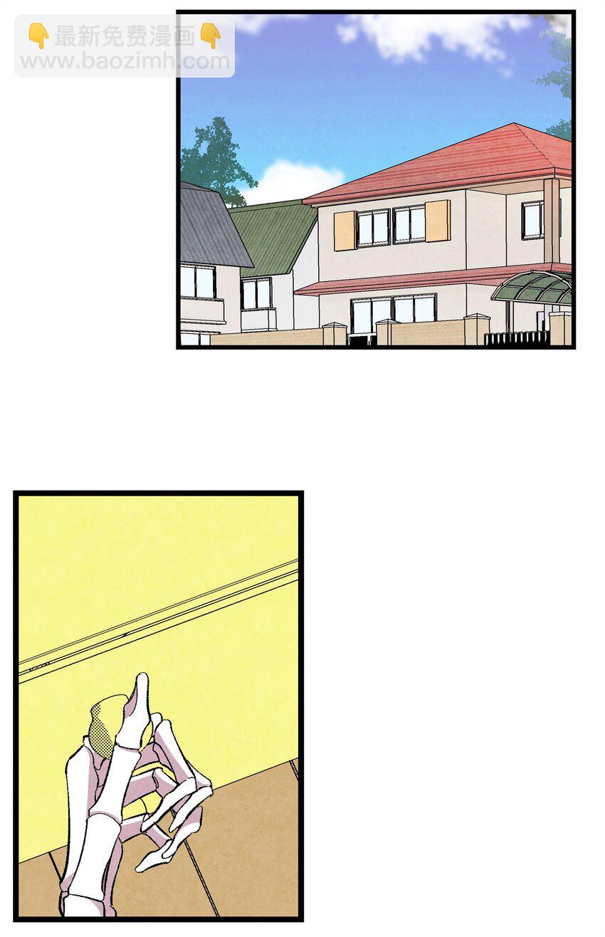 骷髏奶爸 - 04 蝴蝶1(1/2) - 5