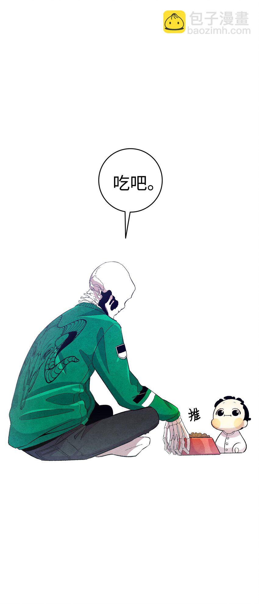 骷髏奶爸 - 04 蝴蝶1(1/2) - 8