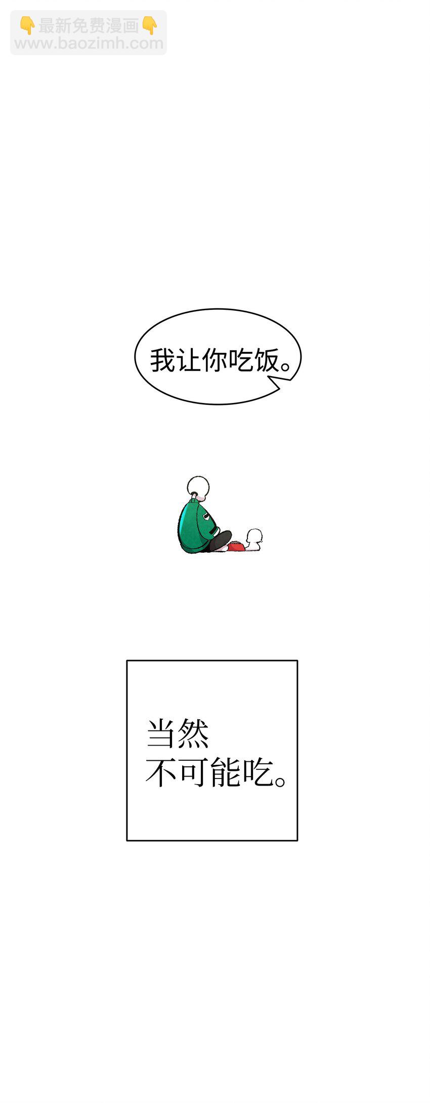 骷髏奶爸 - 04 蝴蝶1(1/2) - 3