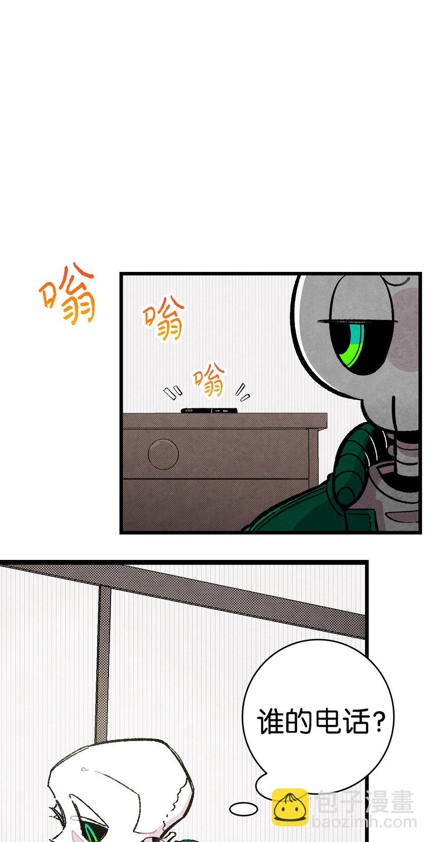 骷髏奶爸 - 04 蝴蝶1(1/2) - 4