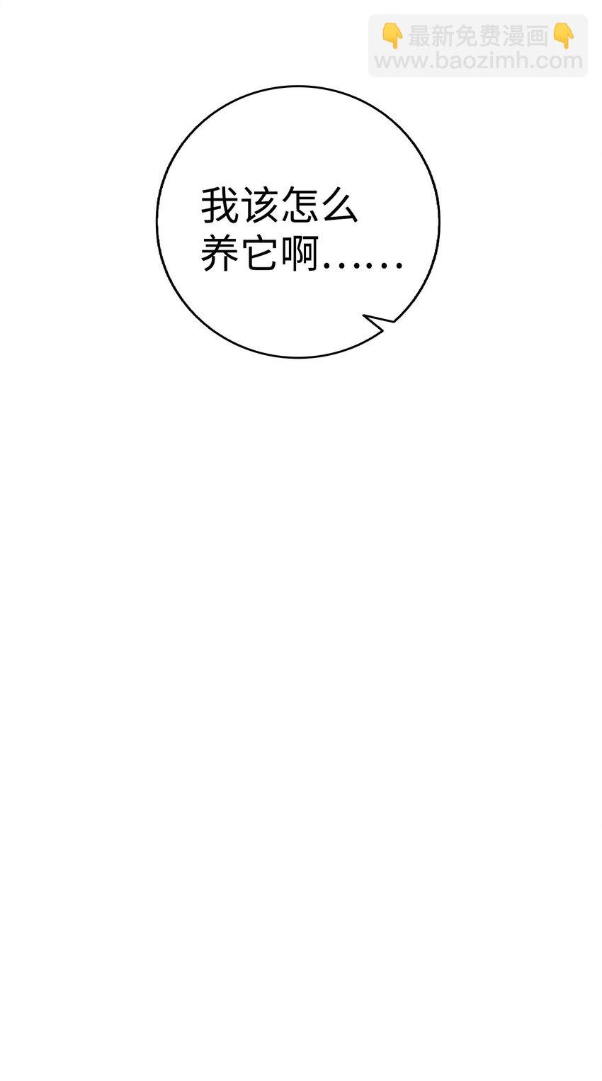 骷髏奶爸 - 04 蝴蝶1(1/2) - 3