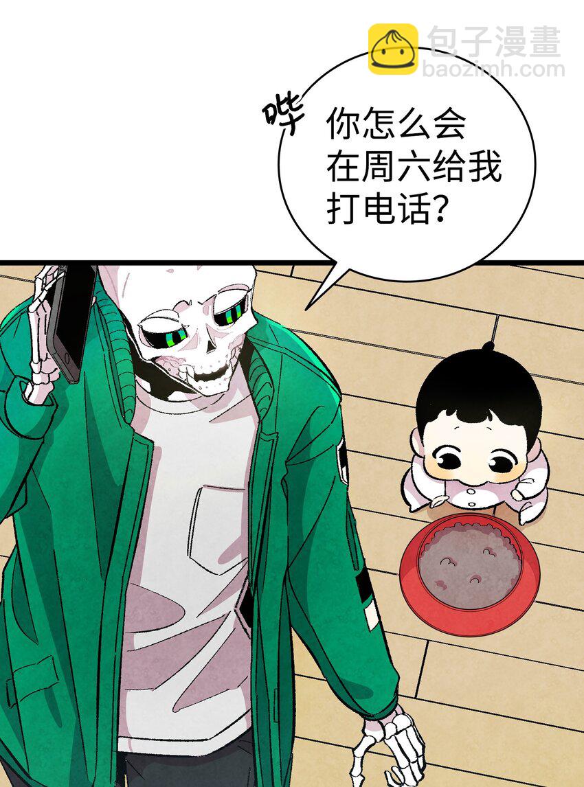 骷髏奶爸 - 04 蝴蝶1(1/2) - 6