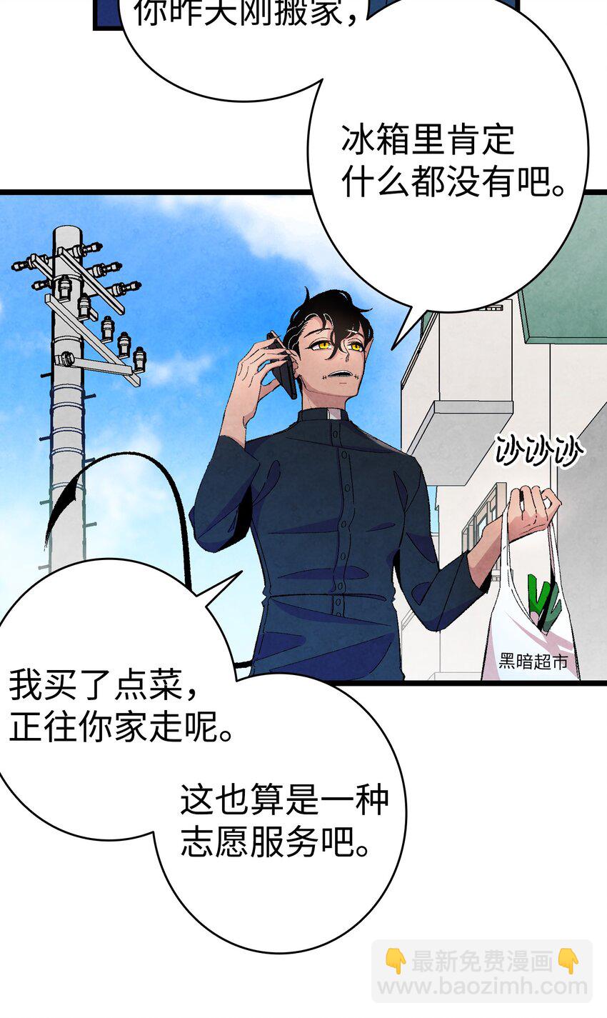 骷髏奶爸 - 04 蝴蝶1(1/2) - 1