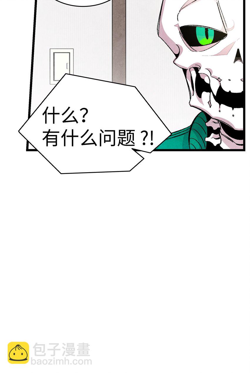 骷髏奶爸 - 04 蝴蝶1(1/2) - 3