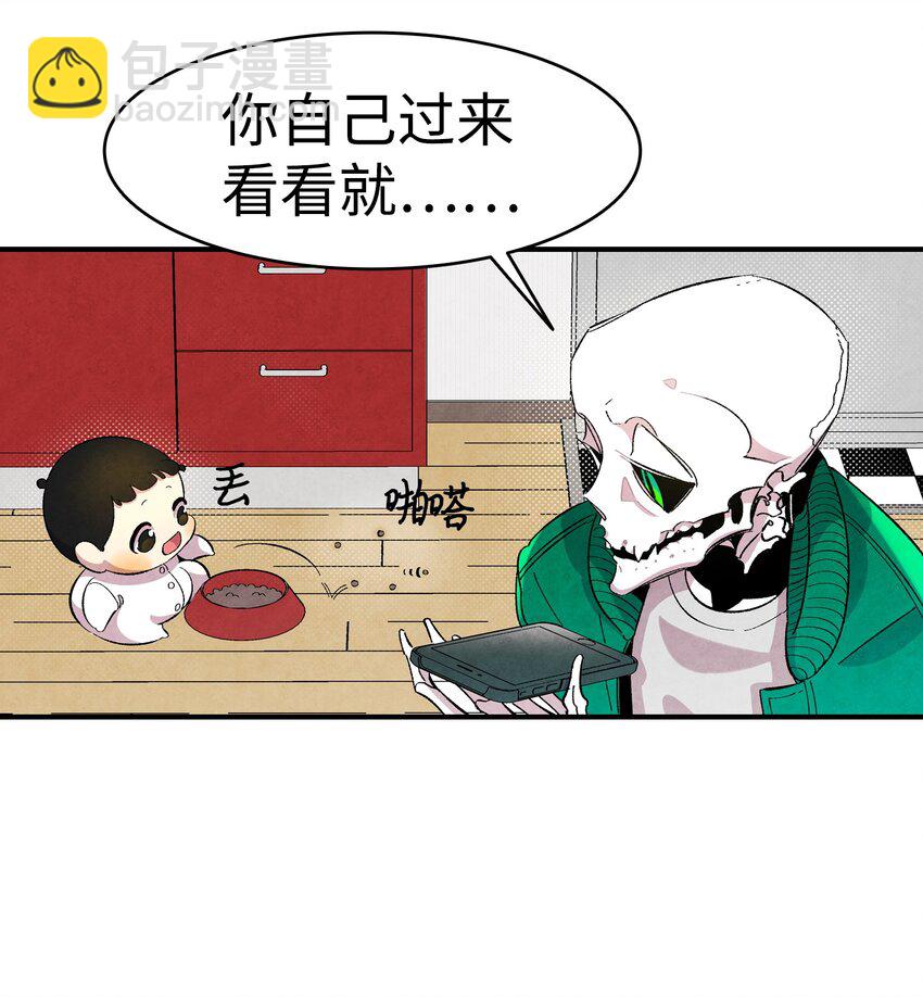 骷髏奶爸 - 04 蝴蝶1(1/2) - 4