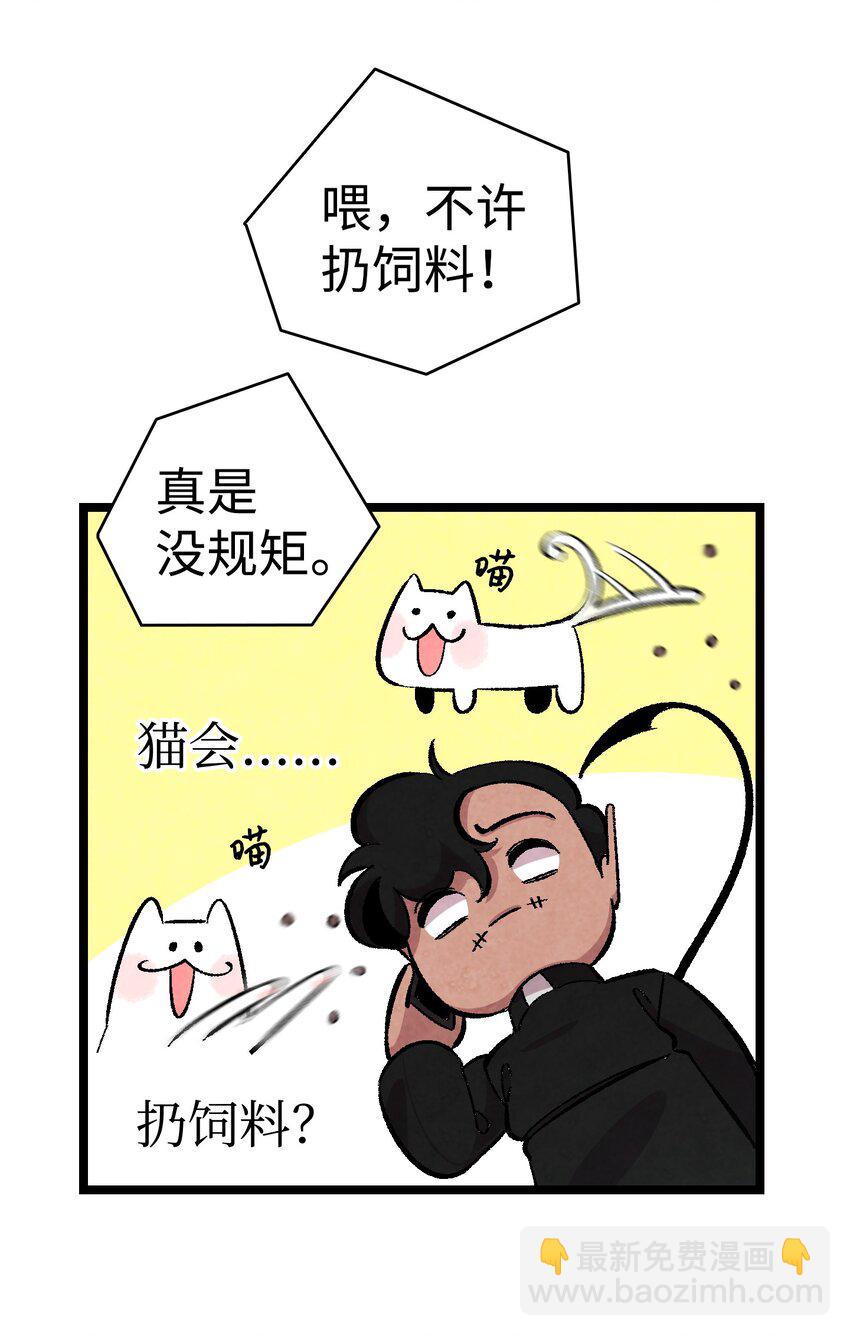 骷髏奶爸 - 04 蝴蝶1(1/2) - 5