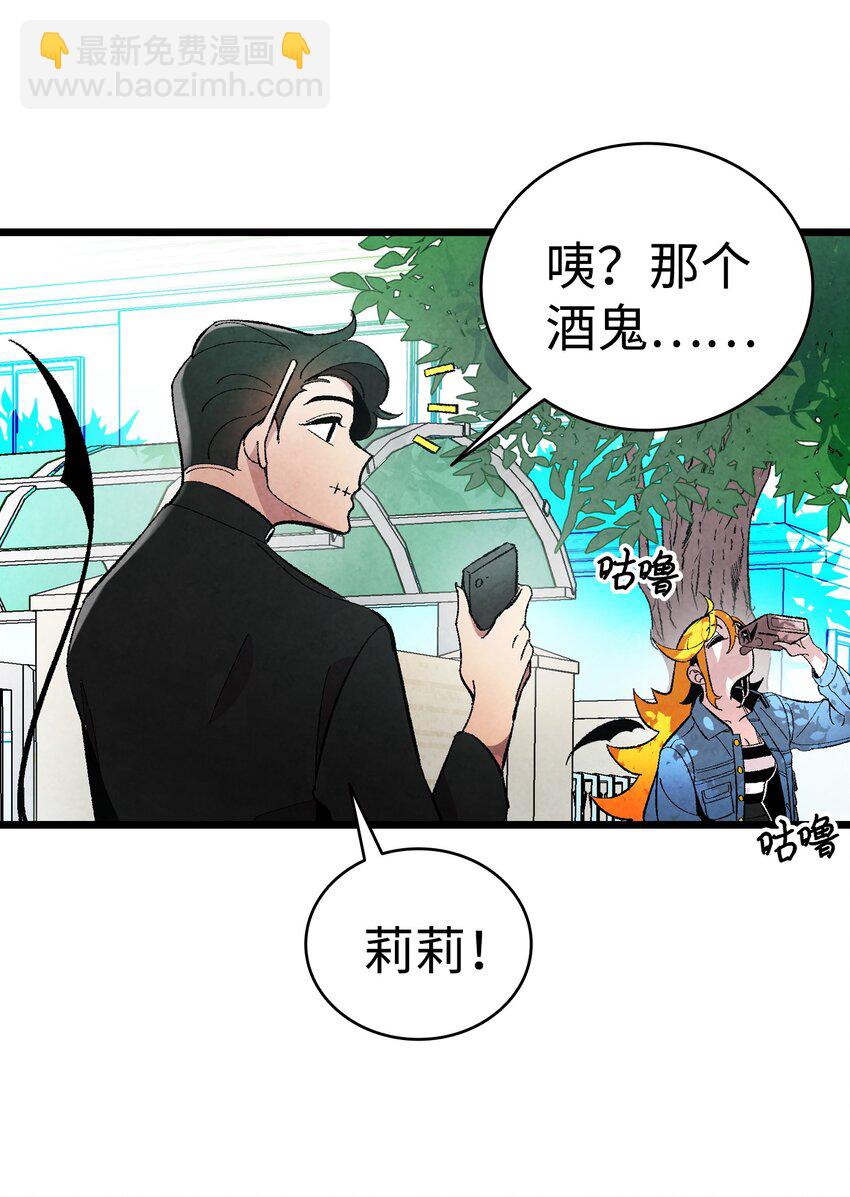 骷髏奶爸 - 04 蝴蝶1(1/2) - 6