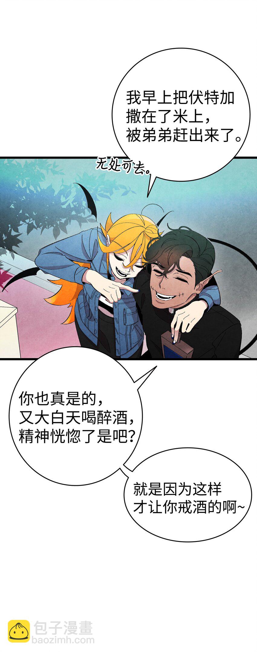 骷髏奶爸 - 04 蝴蝶1(1/2) - 1