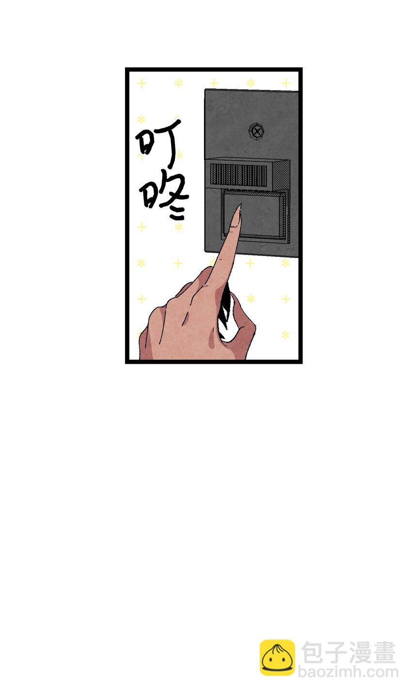 骷髏奶爸 - 04 蝴蝶1(1/2) - 3