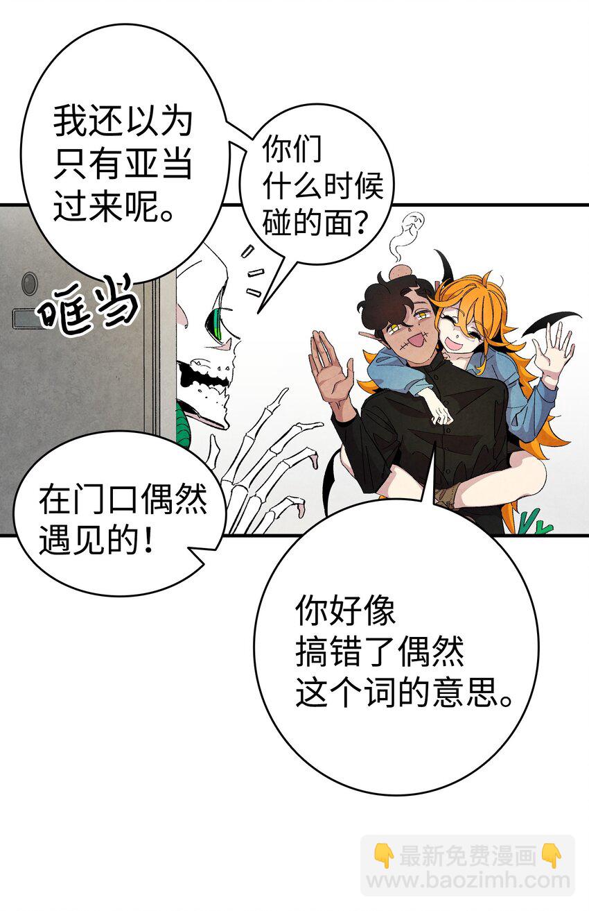 骷髏奶爸 - 04 蝴蝶1(1/2) - 4