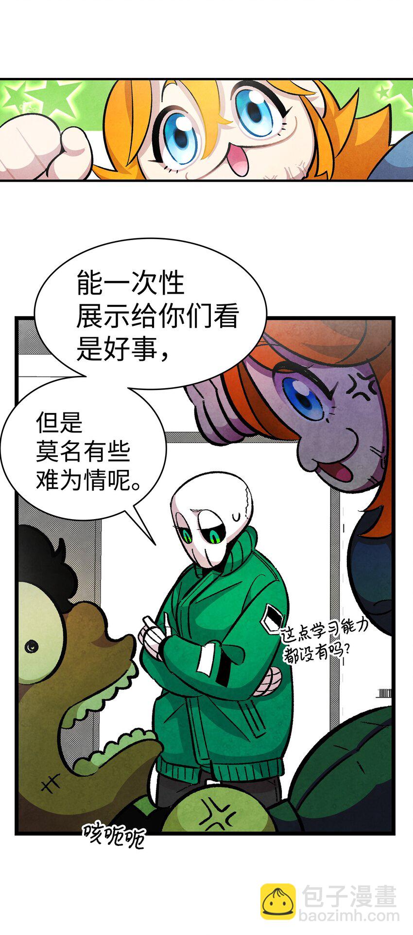 骷髏奶爸 - 04 蝴蝶1(1/2) - 5