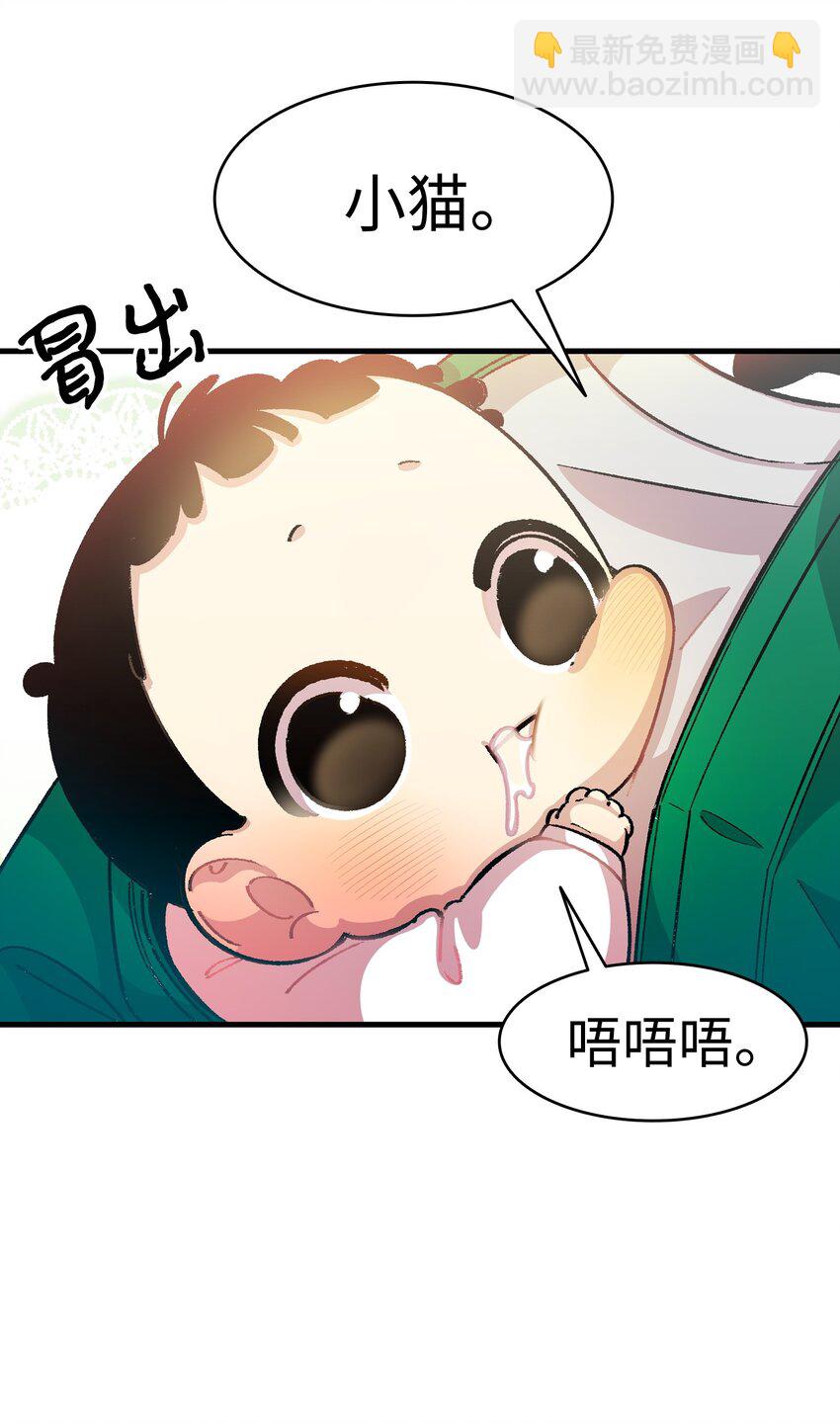 骷髏奶爸 - 04 蝴蝶1(1/2) - 7