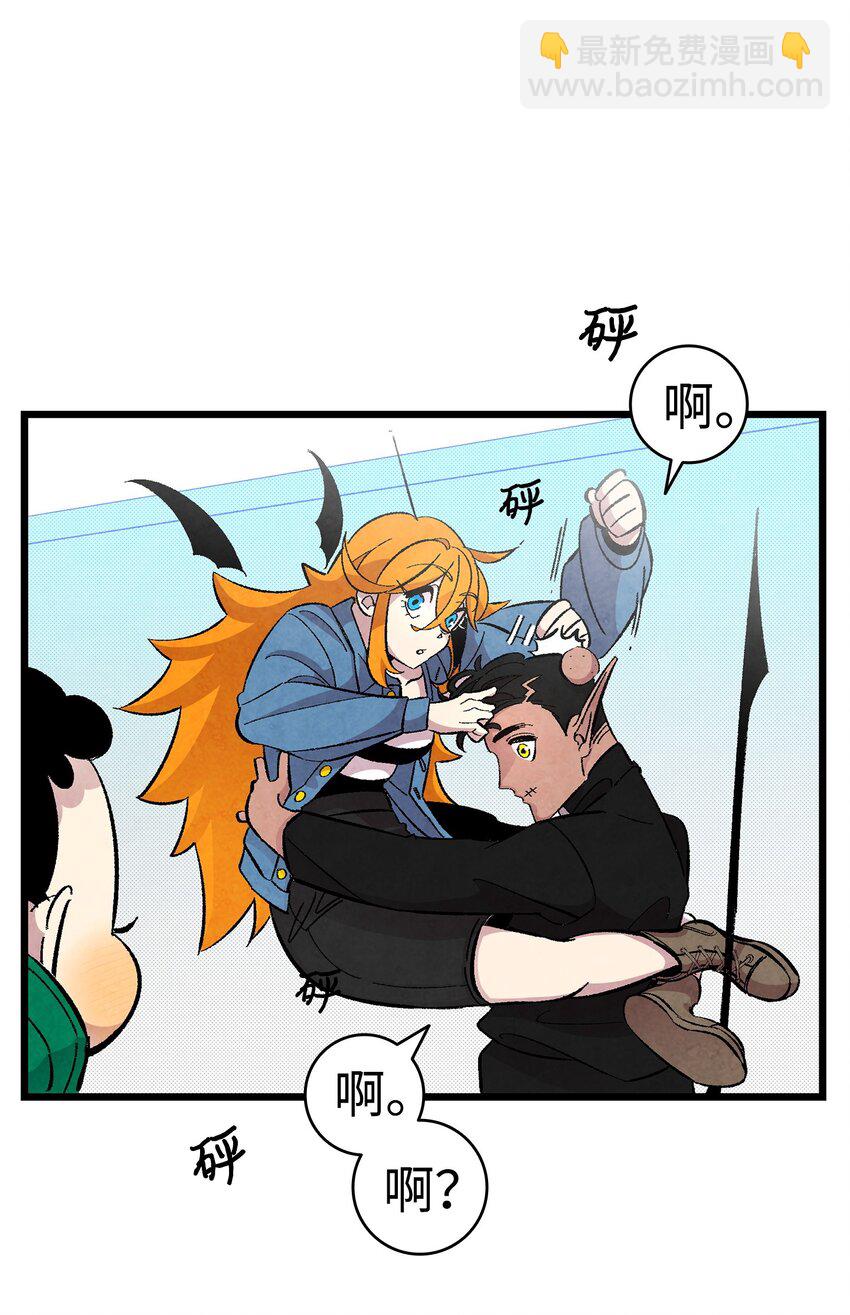 骷髏奶爸 - 04 蝴蝶1(1/2) - 8