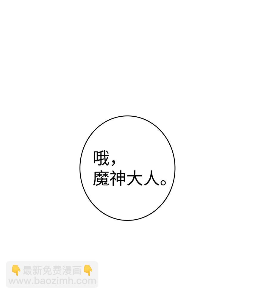 骷髏奶爸 - 04 蝴蝶1(1/2) - 2