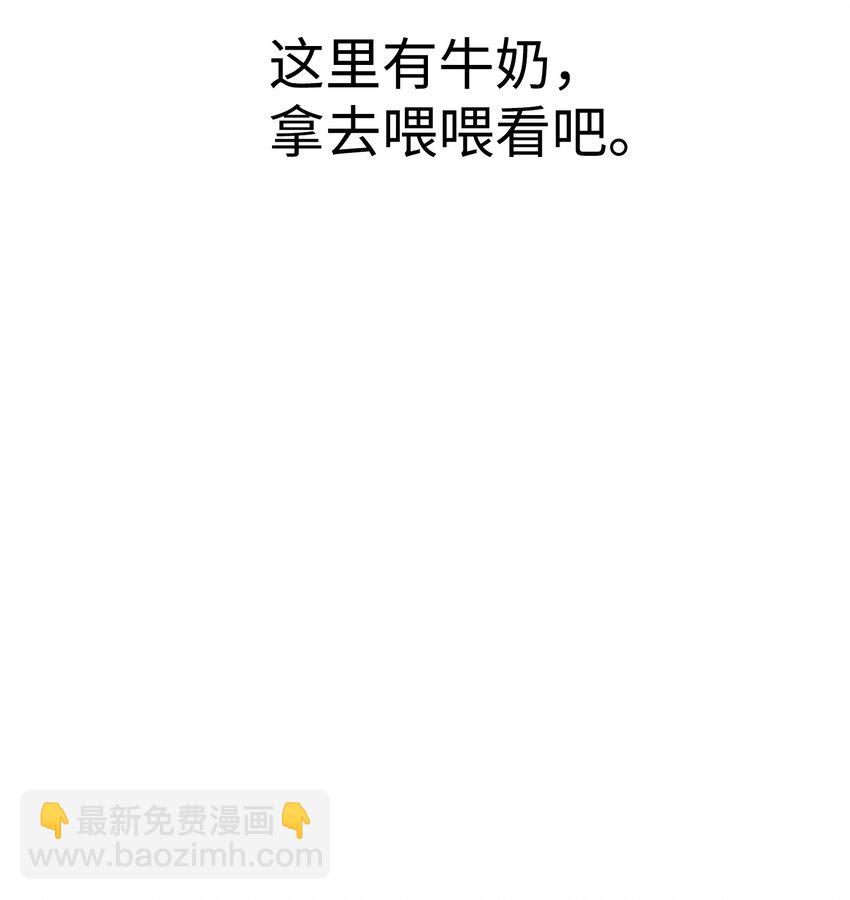 骷髏奶爸 - 04 蝴蝶1(2/2) - 4