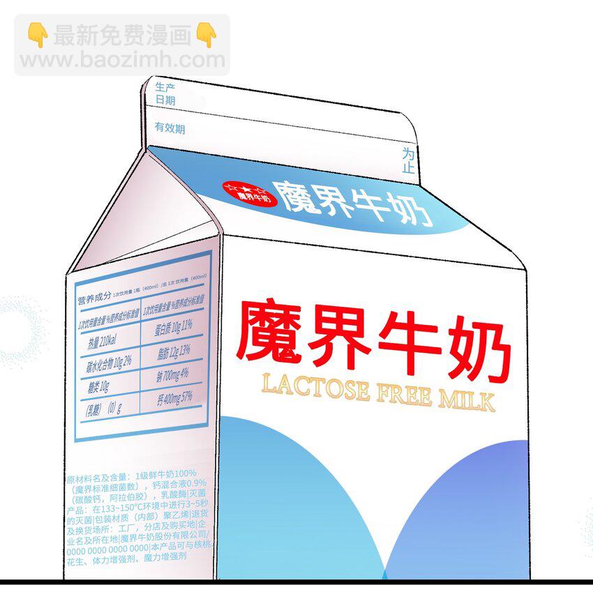 骷髏奶爸 - 04 蝴蝶1(2/2) - 5