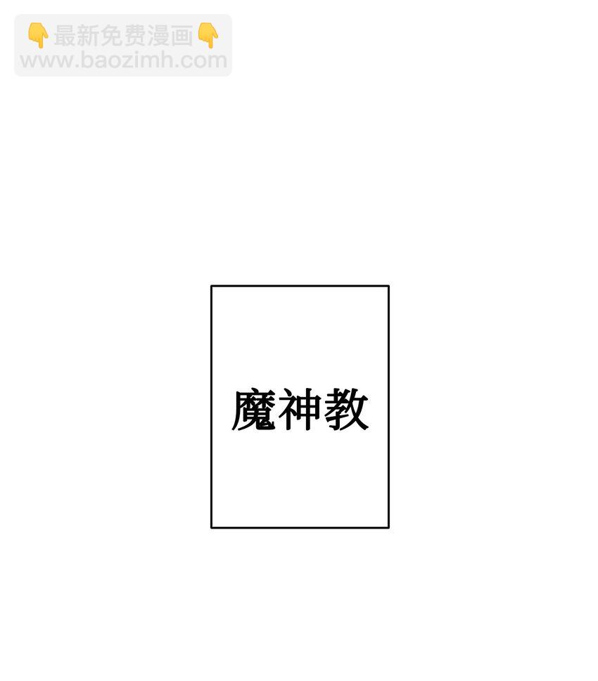 骷髏奶爸 - 04 蝴蝶1(1/2) - 6