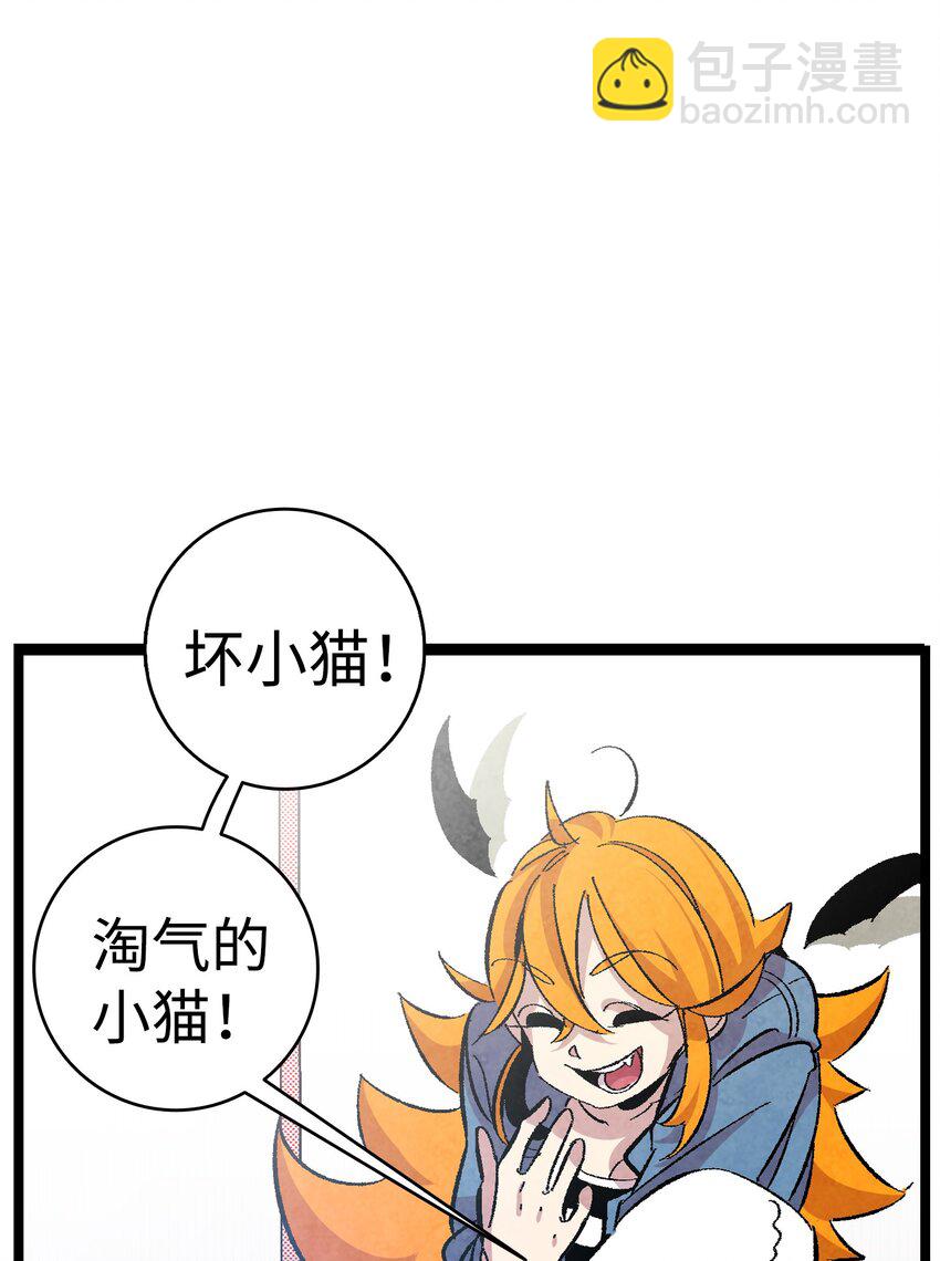 骷髏奶爸 - 04 蝴蝶1(2/2) - 6