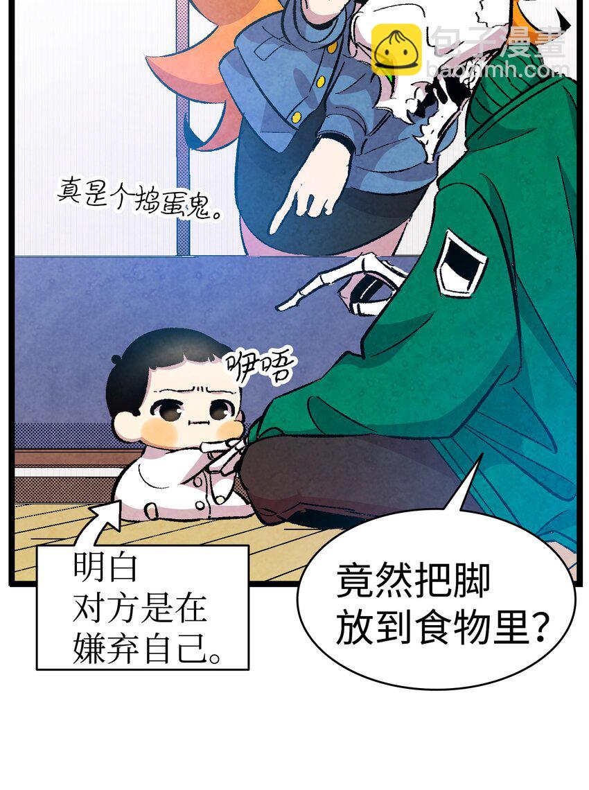 骷髏奶爸 - 04 蝴蝶1(2/2) - 1