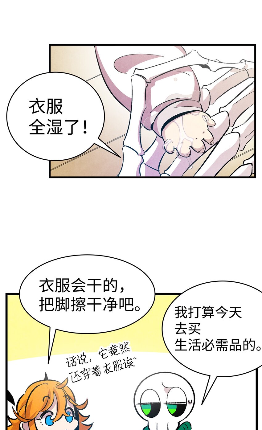 骷髅奶爸 - 04 蝴蝶1(2/2) - 2