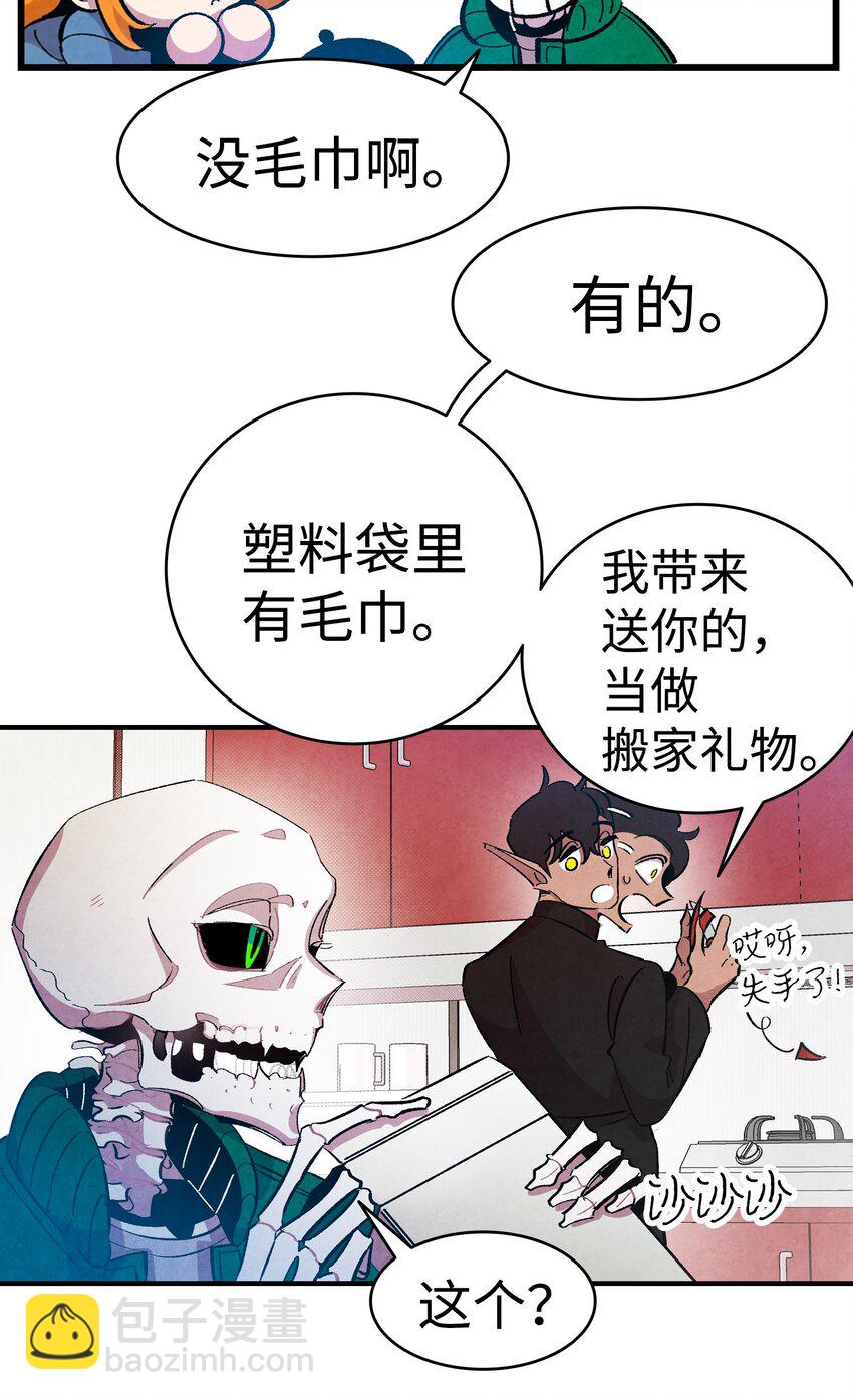 骷髏奶爸 - 04 蝴蝶1(2/2) - 3