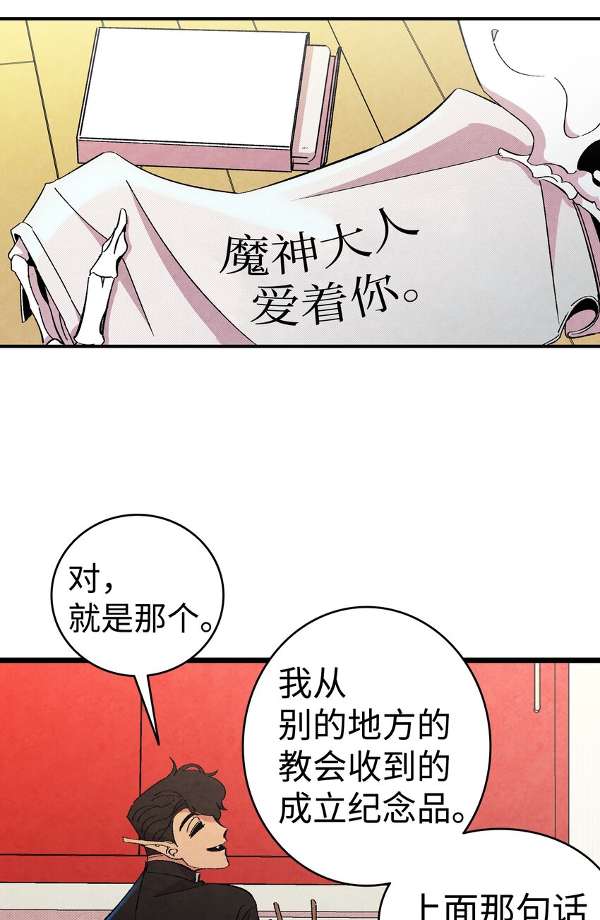 骷髅奶爸 - 04 蝴蝶1(2/2) - 4