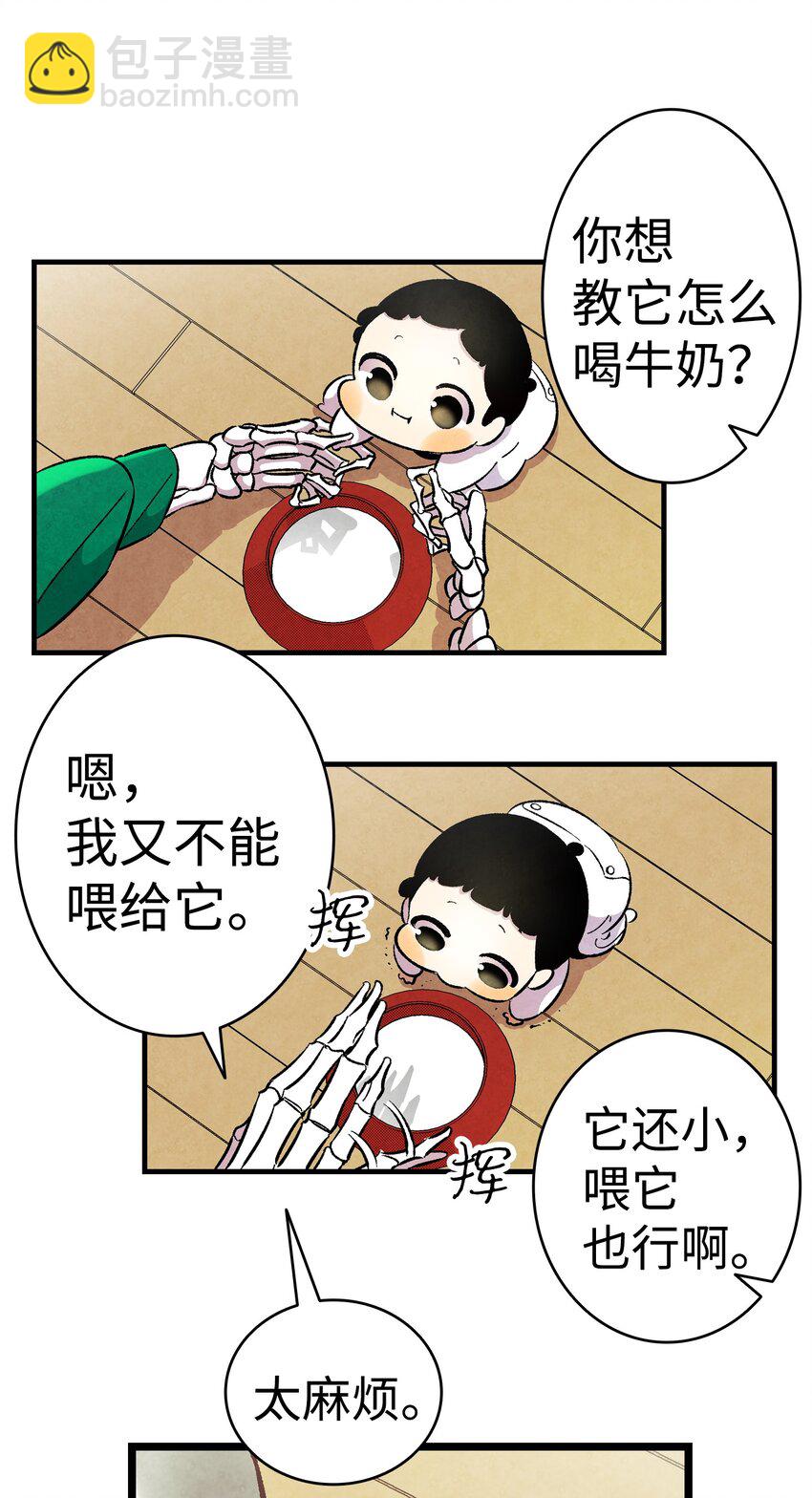 骷髏奶爸 - 04 蝴蝶1(2/2) - 2