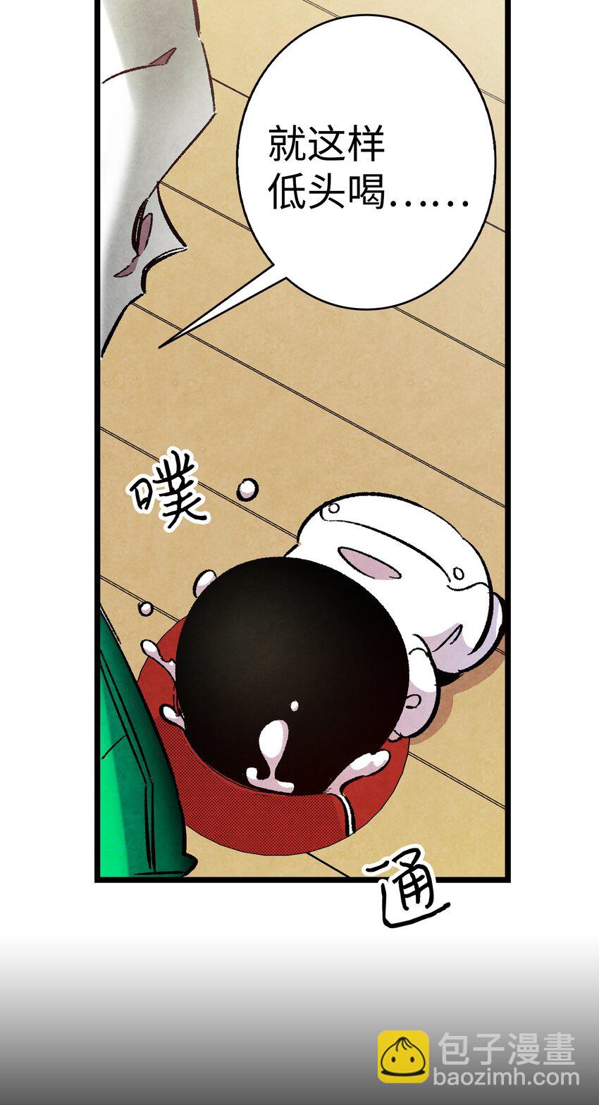 骷髏奶爸 - 04 蝴蝶1(2/2) - 3