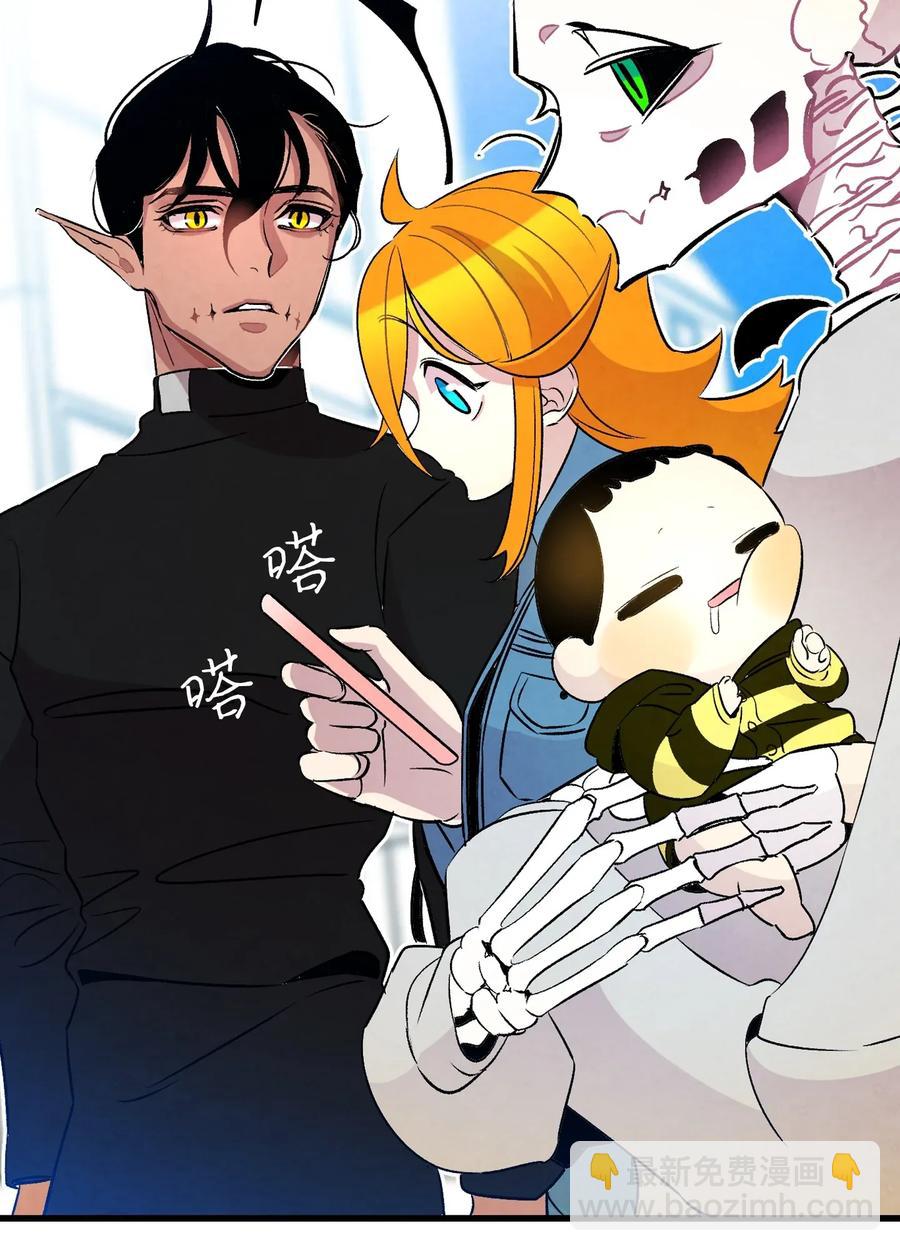 骷髏奶爸 - 32 接蝴蝶回家(1/2) - 4