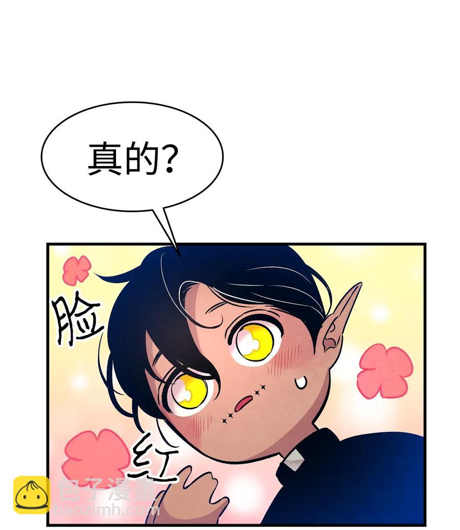 骷髏奶爸 - 32 接蝴蝶回家(1/2) - 2