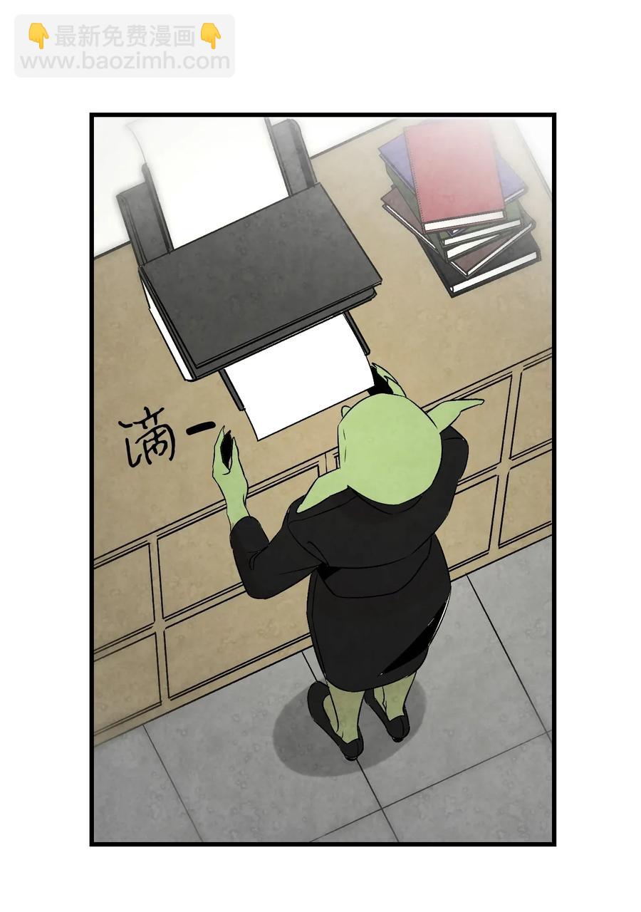 骷髏奶爸 - 32 接蝴蝶回家(1/2) - 8