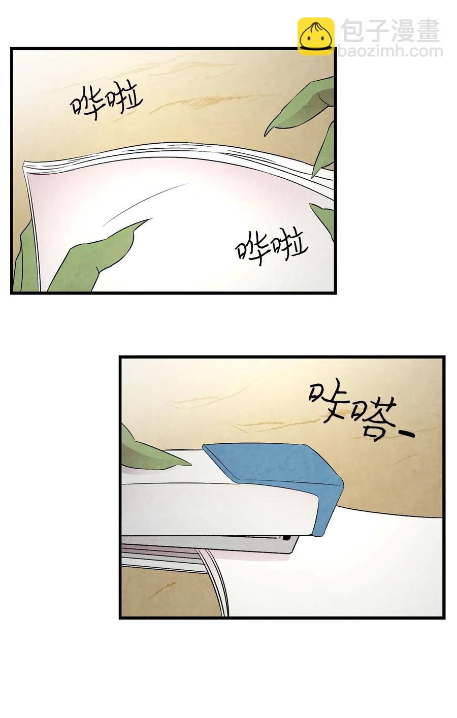 骷髏奶爸 - 32 接蝴蝶回家(1/2) - 1