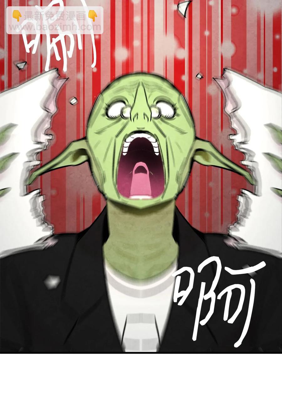 骷髏奶爸 - 32 接蝴蝶回家(1/2) - 3