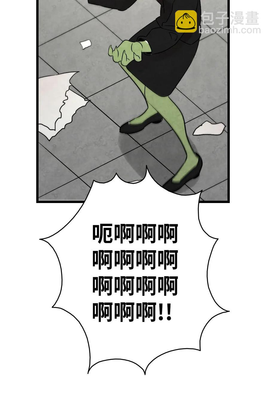 骷髏奶爸 - 32 接蝴蝶回家(1/2) - 5