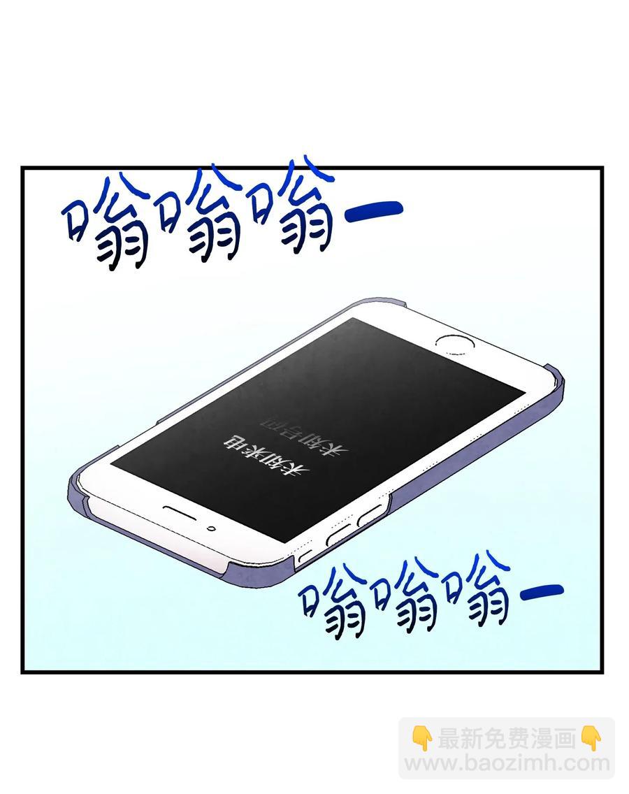 骷髏奶爸 - 32 接蝴蝶回家(1/2) - 7