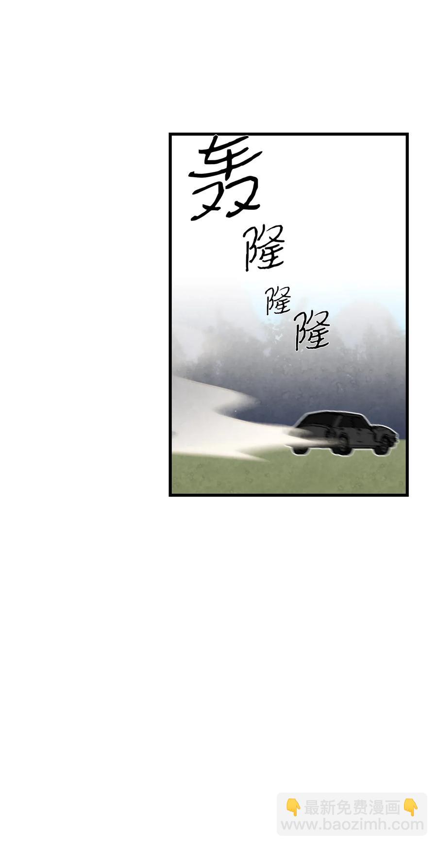 骷髏奶爸 - 32 接蝴蝶回家(1/2) - 4