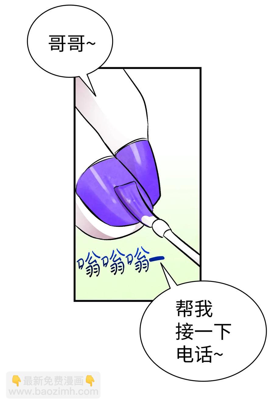 骷髏奶爸 - 32 接蝴蝶回家(1/2) - 8