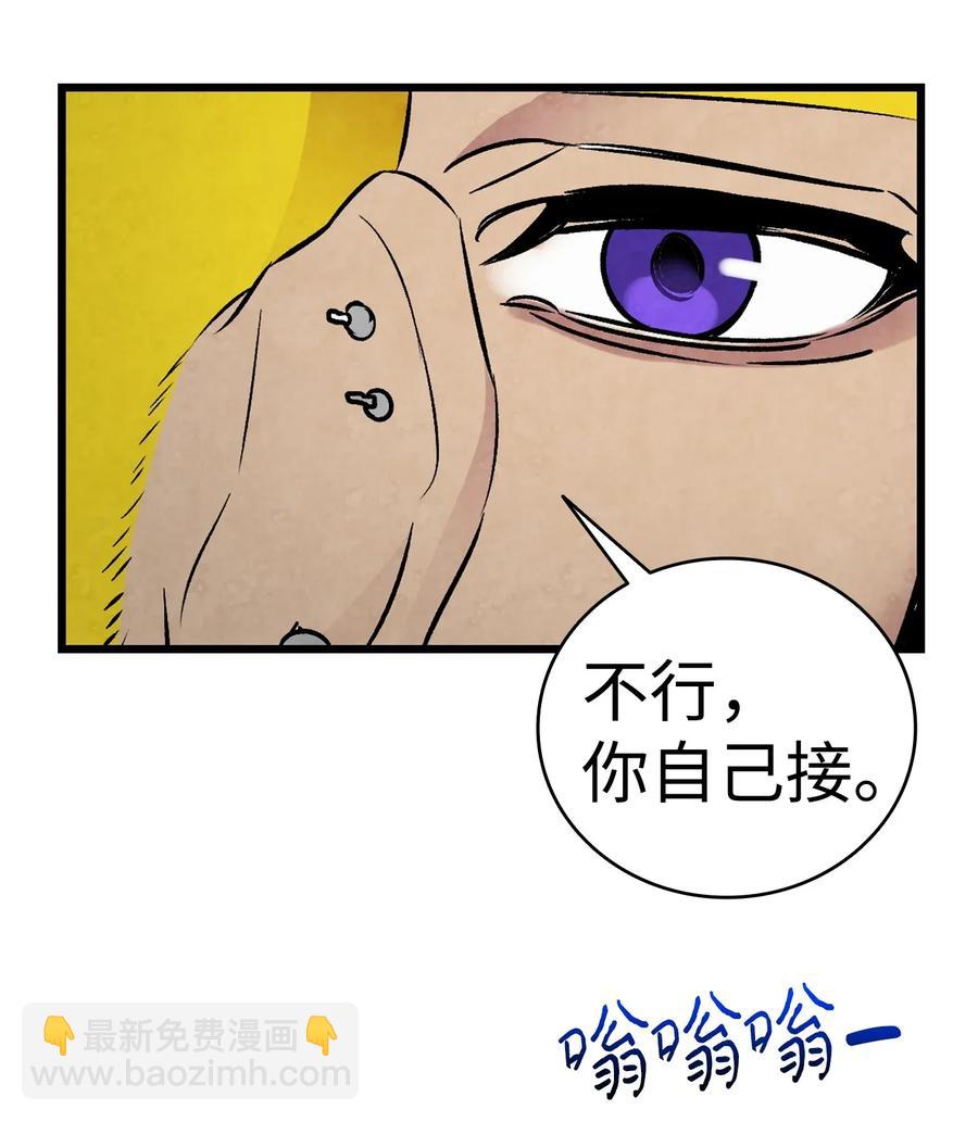 骷髏奶爸 - 32 接蝴蝶回家(1/2) - 1