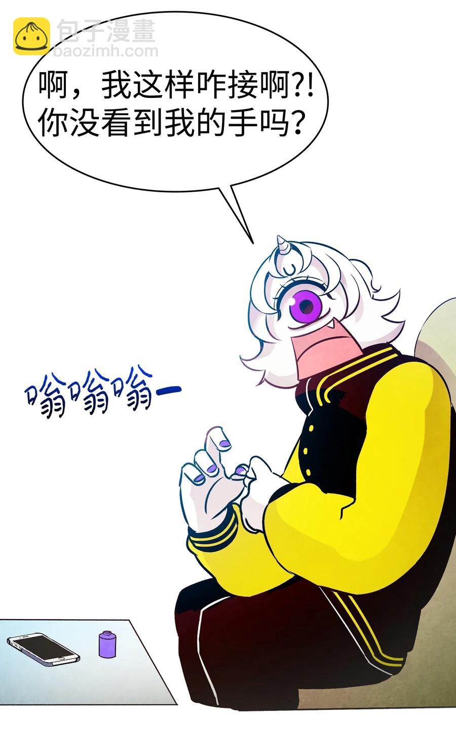 骷髏奶爸 - 32 接蝴蝶回家(1/2) - 2