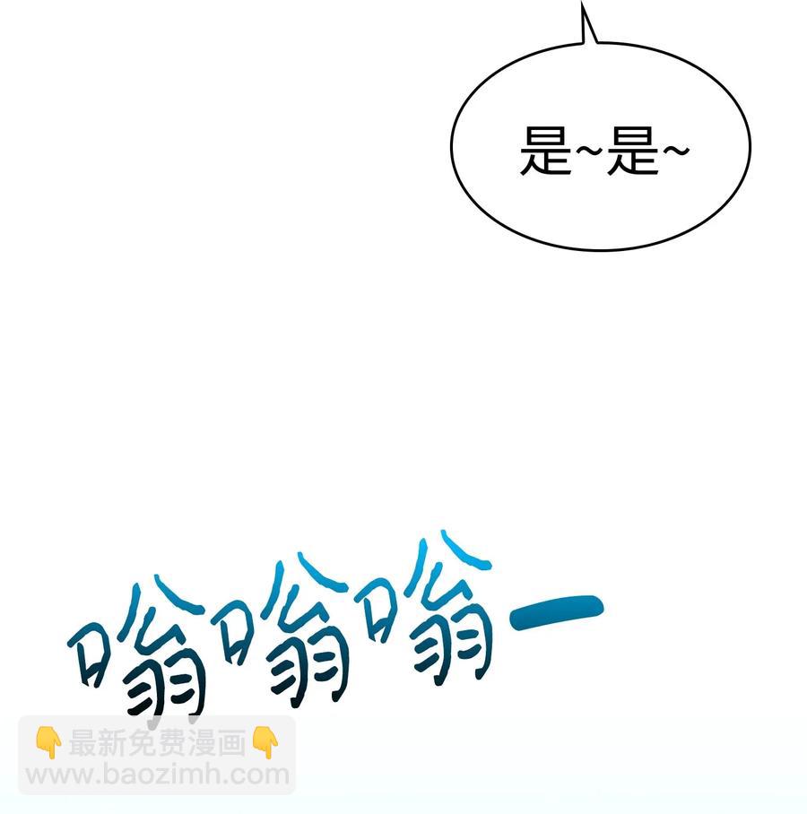 骷髏奶爸 - 32 接蝴蝶回家(1/2) - 8