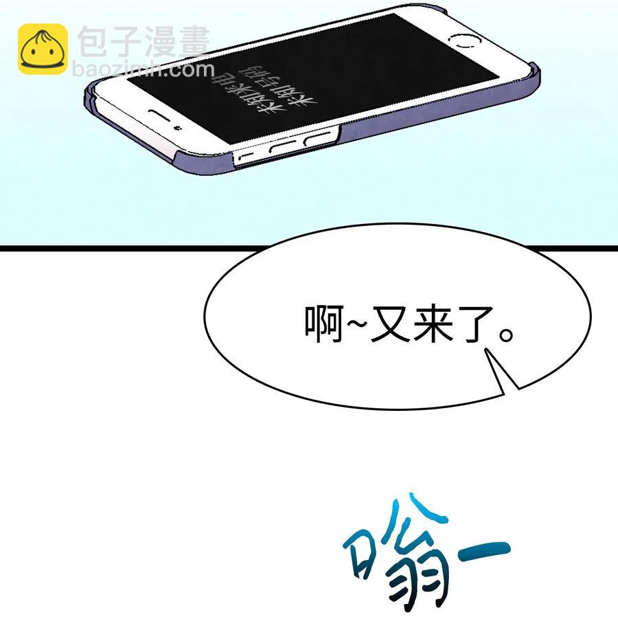 骷髏奶爸 - 32 接蝴蝶回家(1/2) - 1