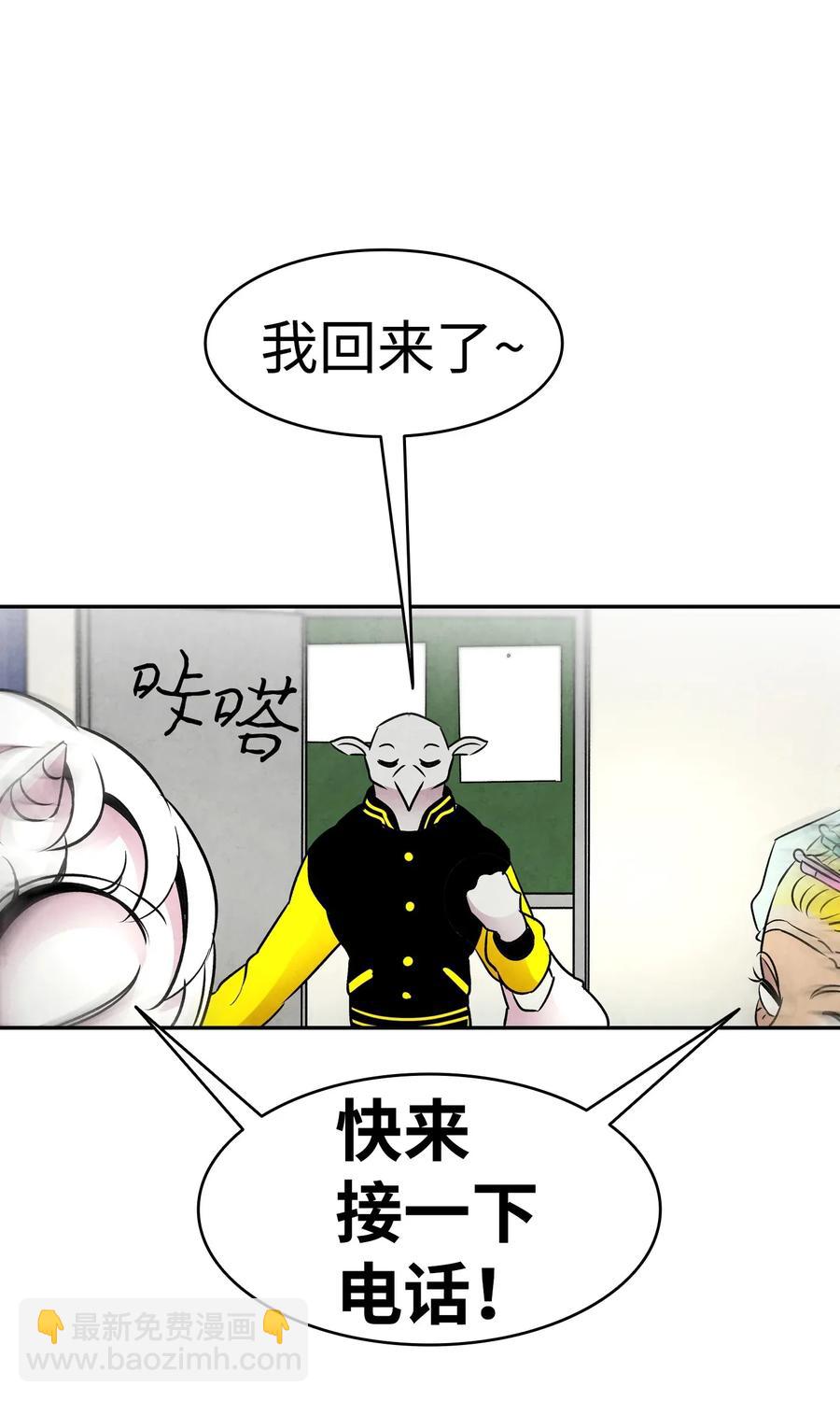 骷髏奶爸 - 32 接蝴蝶回家(2/2) - 1