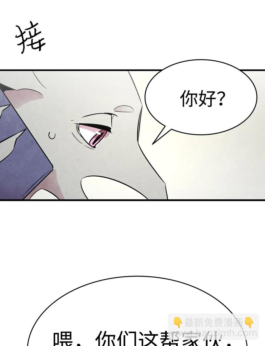 骷髏奶爸 - 32 接蝴蝶回家(2/2) - 3